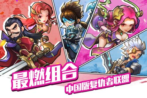 中华英雄游戏亮点