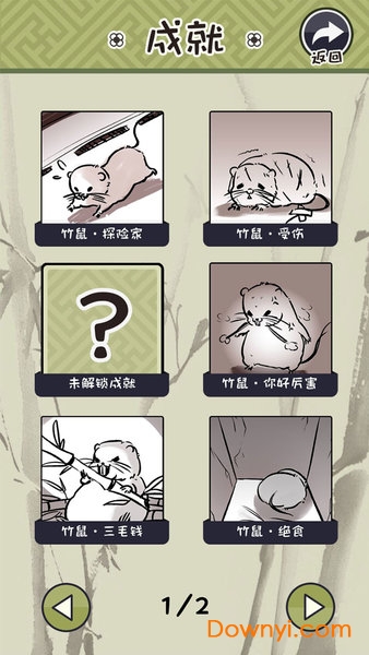 竹鼠：活下去游戏特色