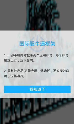 安逸防闪框架游戏亮点