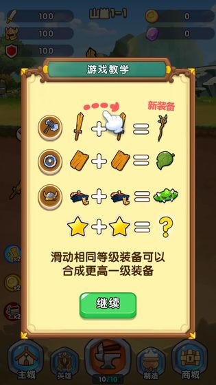 合成奇兵游戏亮点