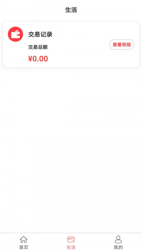 即商通APP特色