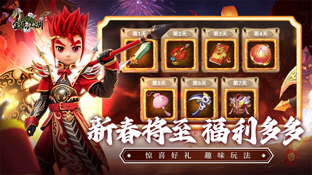 全民江湖游戏特色