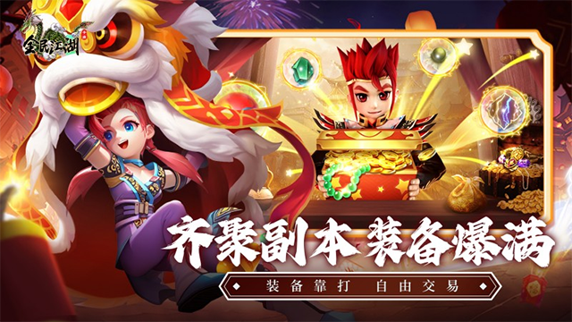 全民江湖游戏亮点