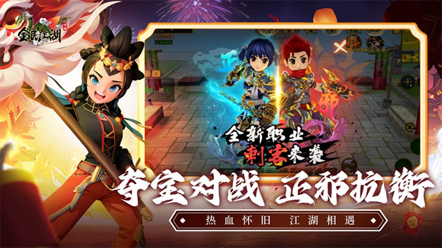 全民江湖游戏优势