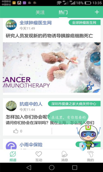 健康580APP亮点