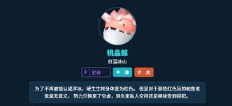 幻兽帕鲁凉晶鲸有哪些属性和技能