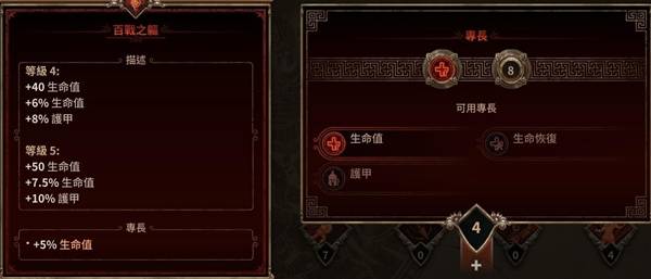 《泰坦之旅2》吸血旋风斩Build攻略
