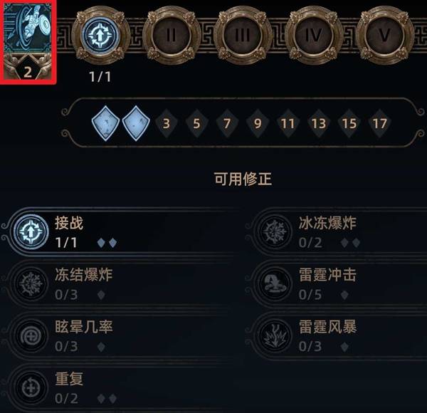 《泰坦之旅2》风暴使闪电箭流BD推荐 风暴使闪电箭流怎么构筑