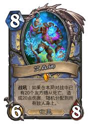 炉石传说漫游翡翠梦境有哪些法师卡牌