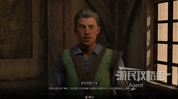 《上古卷轴4重制版》生离死别支线攻略 生离死别支线怎么做