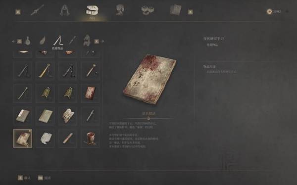 《明末渊虚之羽》第二章云顶城何有哉支线攻略