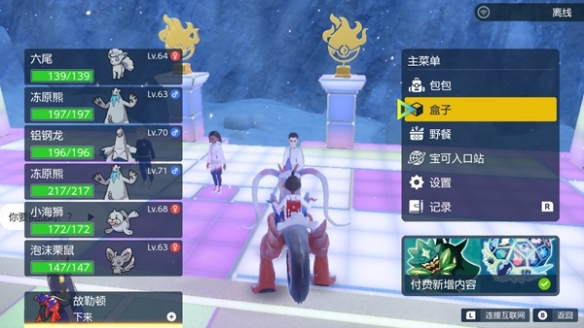 《宝可梦朱紫》茶色的宝可梦捕捉攻略