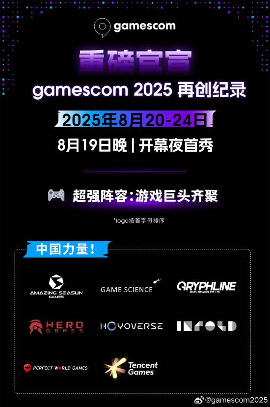 游戏科学确认参加科隆展！《黑神话：悟空》大的要来了？