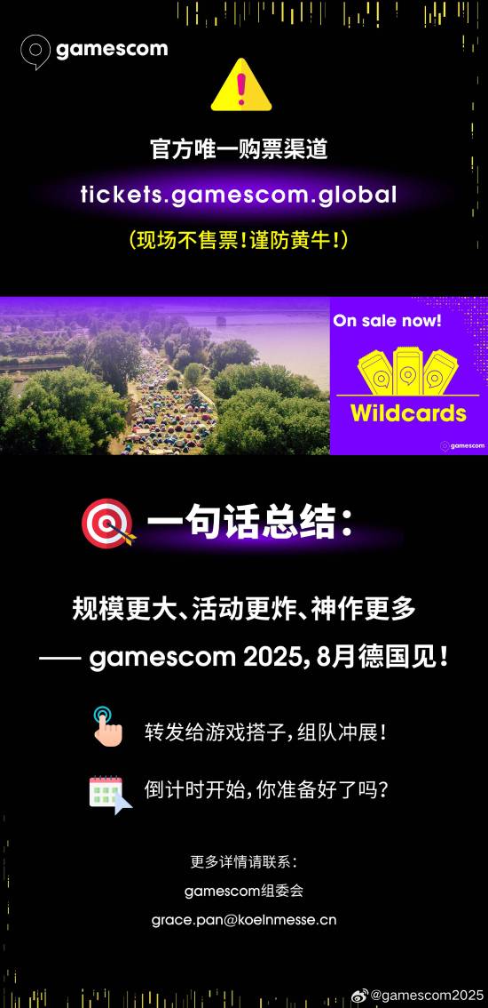 游戏科学确认参加科隆展！《黑神话：悟空》大的要来了？