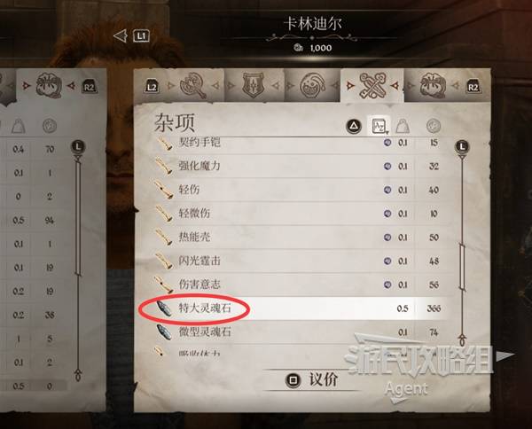 《上古卷轴4重制版》吸血鬼解药支线攻略 吸血鬼解药支线怎么做