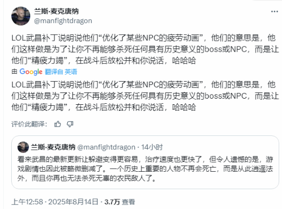 外媒吐槽《明末》部分BOSS改为不可击杀：削弱体验!