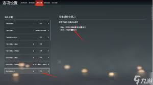 永劫无间手游如何取消左右键振刀
