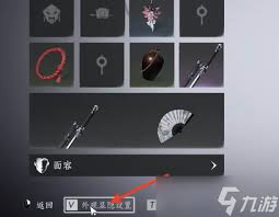 燕云十六声如何隐藏武器