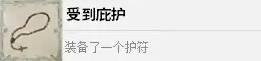 《四海兄弟故乡》受到庇护成就解锁方法 受到庇护成就怎么解锁