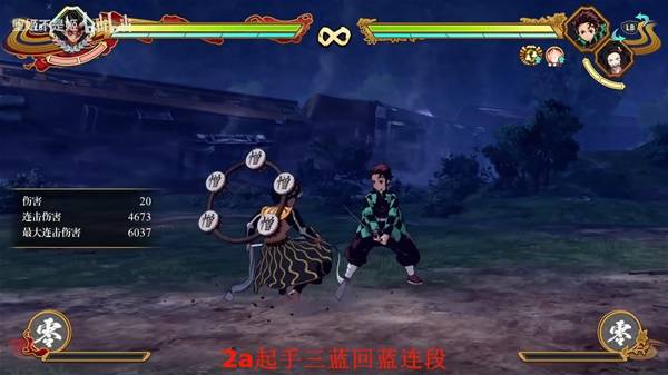 《鬼灭之刃火之神血风谭2》憎珀天实战基础连段教学