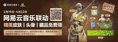 守望先锋国服如何领取植物学家皮肤