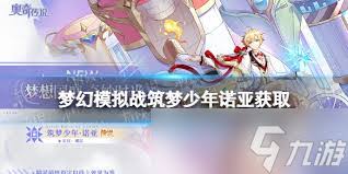 奥奇传说手游弥梦离怎么获取