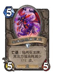 炉石传说漫游翡翠梦境中立卡牌都有啥