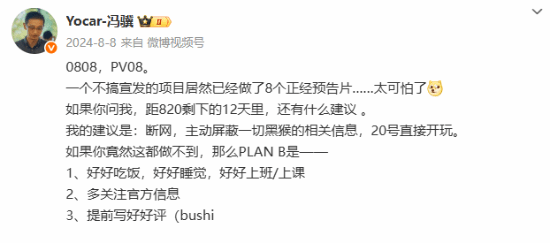 《黑神话：悟空》AJ哥爆料来了！这三句话或蕴含巨大信息