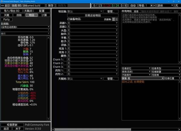 《流放之路2》离线BD规划器使用教程 离线BD规划器下载地址