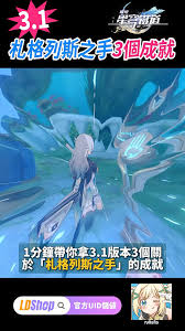 崩坏星穹铁道新手如何快速完成成就
