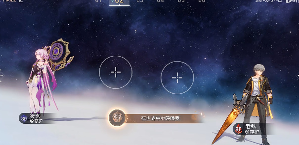 《星穹铁道》1.5新增加的队伍语音隐藏成就攻略