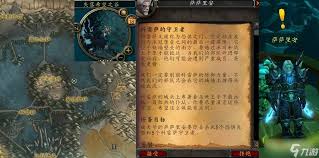 魔兽世界wlk传递信仰任务怎么完成