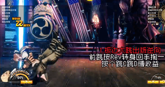 《饿狼传说群狼之城》双叶萤空中变向教学