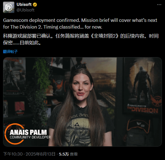 《全境封锁2》官宣亮相科隆游戏展 有大型新项目！