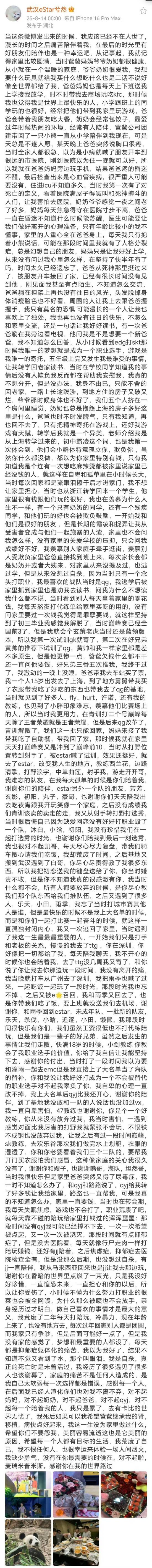 《王者荣耀》职业选手发文轻生！多方回应现状