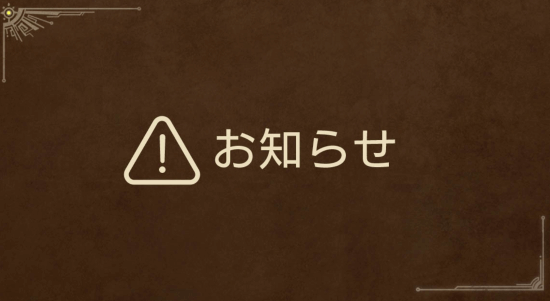 《怪物猎人：荒野》更新时间确认！修复游戏崩溃与技能失效等BUG