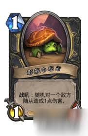 炉石传说影蔽袭击者怎么样