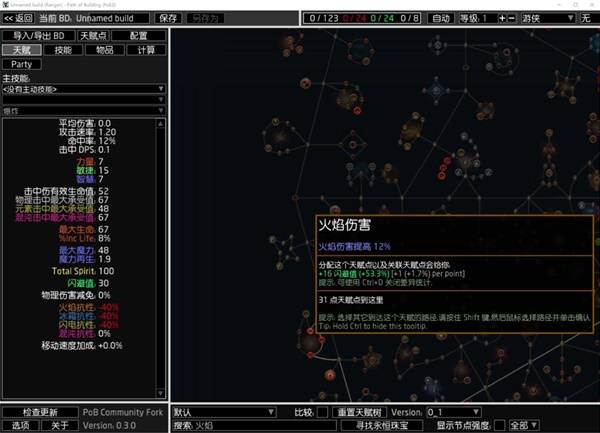 《流放之路2》离线BD规划器使用教程 离线BD规划器下载地址