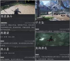 燕云十六声开封能得到什么奇术