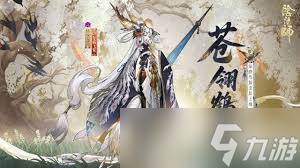 阴阳师以津真天吹樱落羽何时上线
