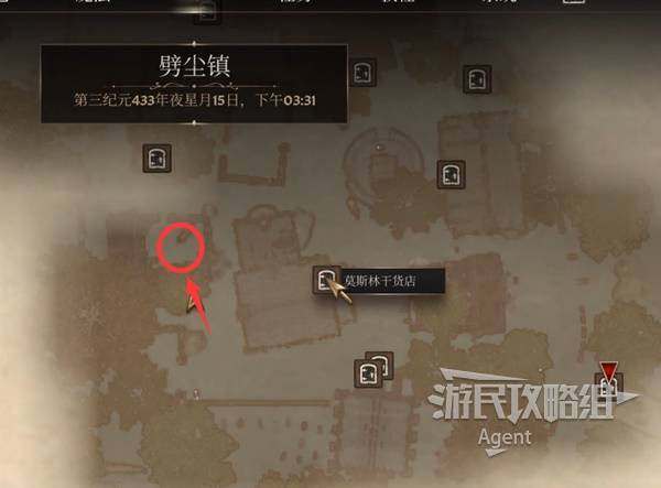 《上古卷轴4重制版》劈尘镇暗影支线攻略 劈尘镇暗影支线怎么做