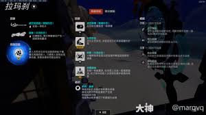 守望先锋拉玛刹威能如何选择