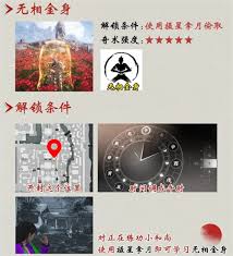 燕云十六声开封能得到什么奇术