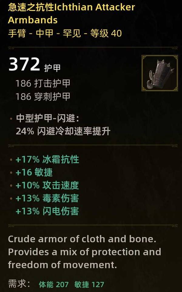 《泰坦之旅2》风暴使闪电箭流BD推荐 风暴使闪电箭流怎么构筑