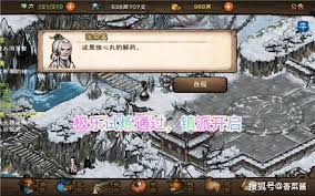 烟雨江湖极乐谷镇派武学如何获取