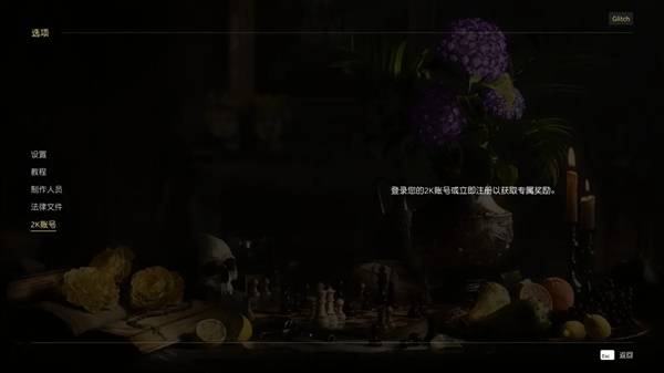 《四海兄弟故乡》全成就解锁攻略 全成就解锁条件说明