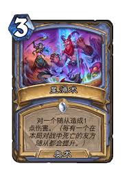 炉石传说漫游翡翠梦境有哪些法师卡牌