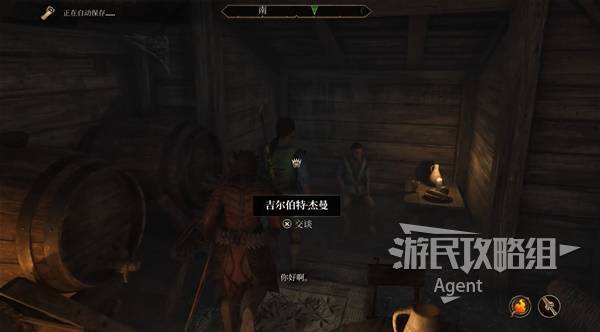 《上古卷轴4重制版》遗产丢失支线攻略 遗产丢失支线怎么做