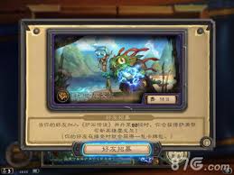 炉石传说萨满成就如何做