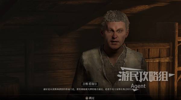 《上古卷轴4重制版》劈尘镇暗影支线攻略 劈尘镇暗影支线怎么做